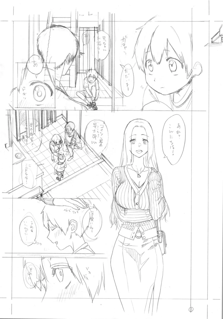 556ページ目