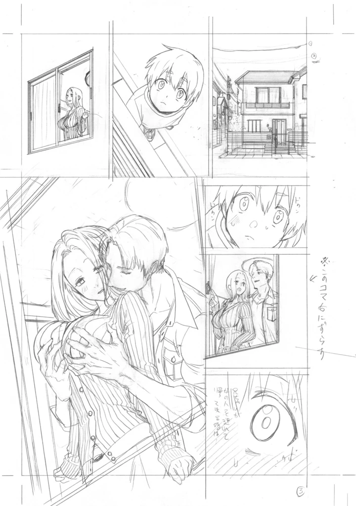 558ページ目