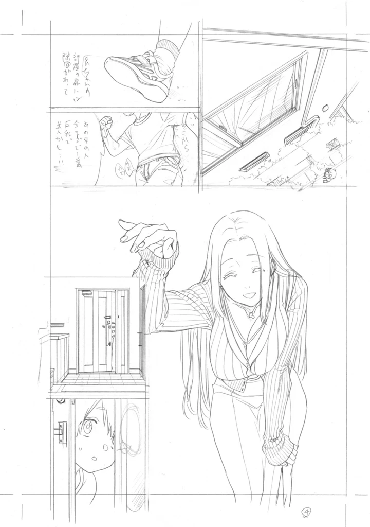 559ページ目