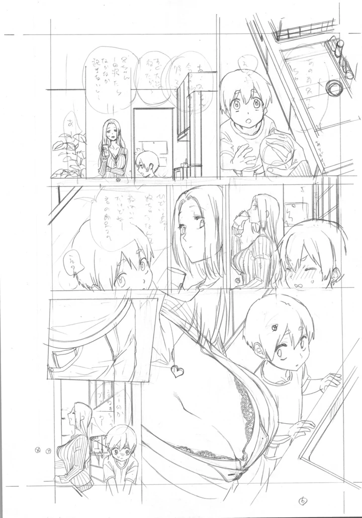 561ページ目