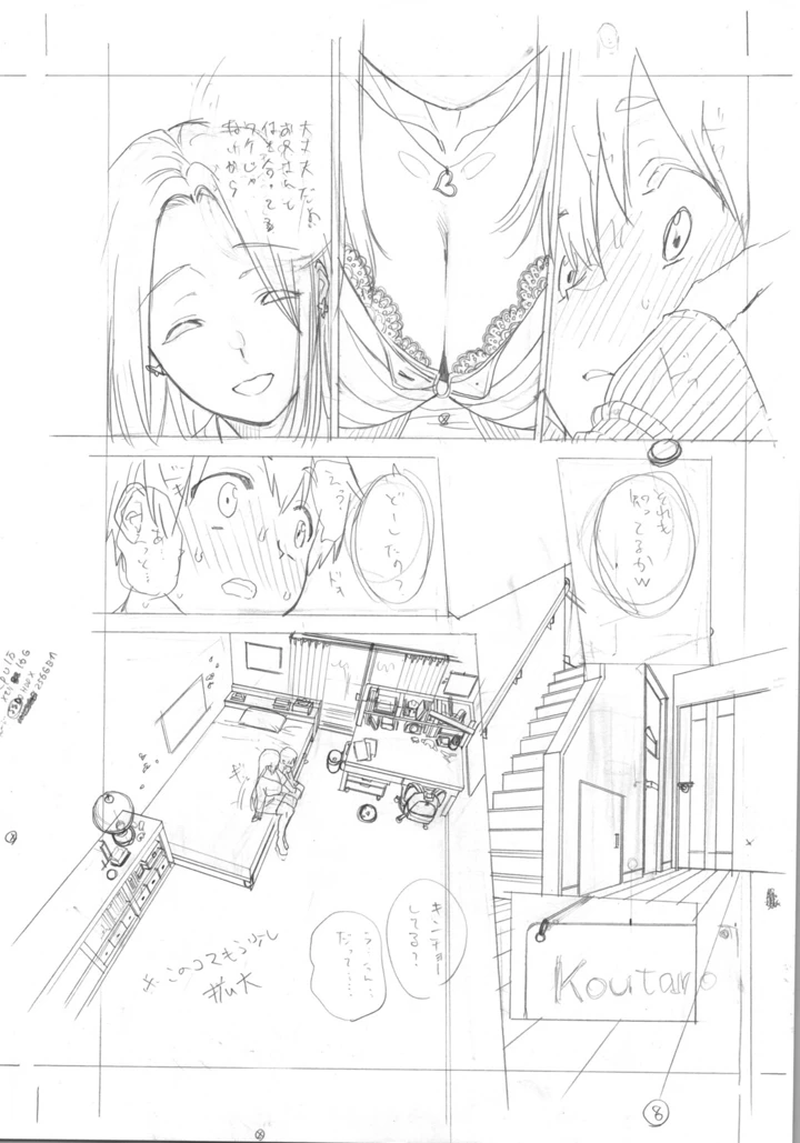 563ページ目