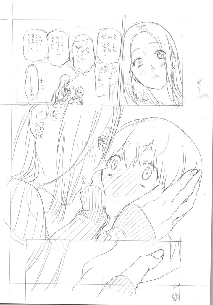570ページ目