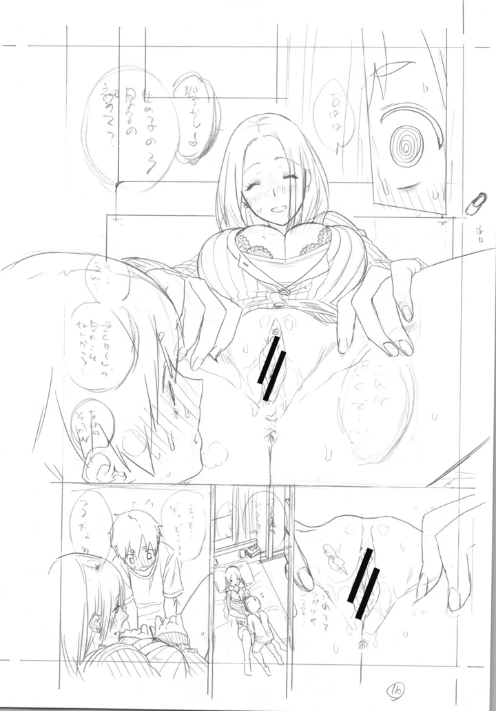 571ページ目