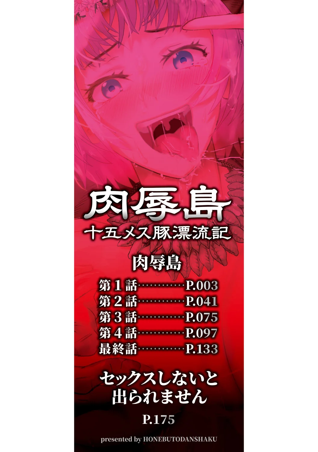 2ページ目
