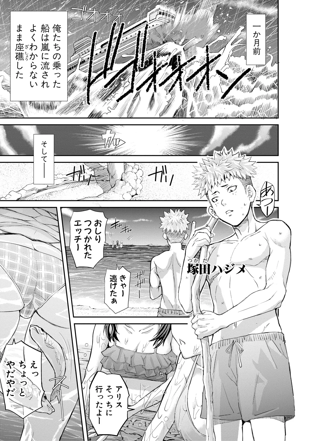 3ページ目