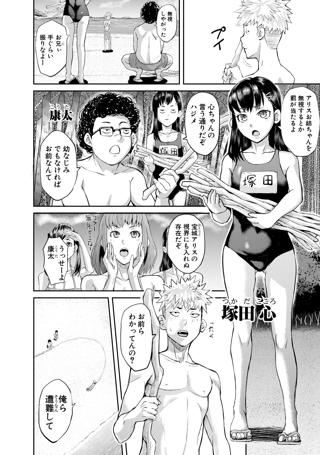 6ページ目