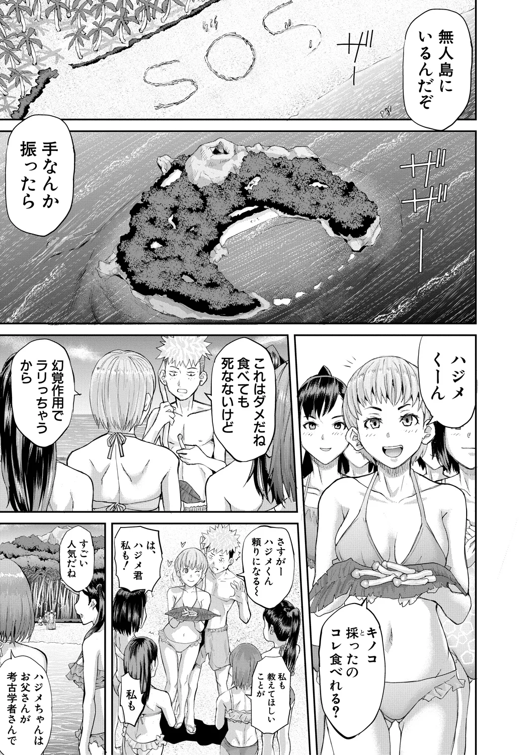 7ページ目