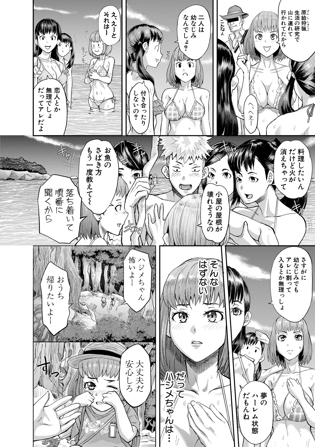 8ページ目