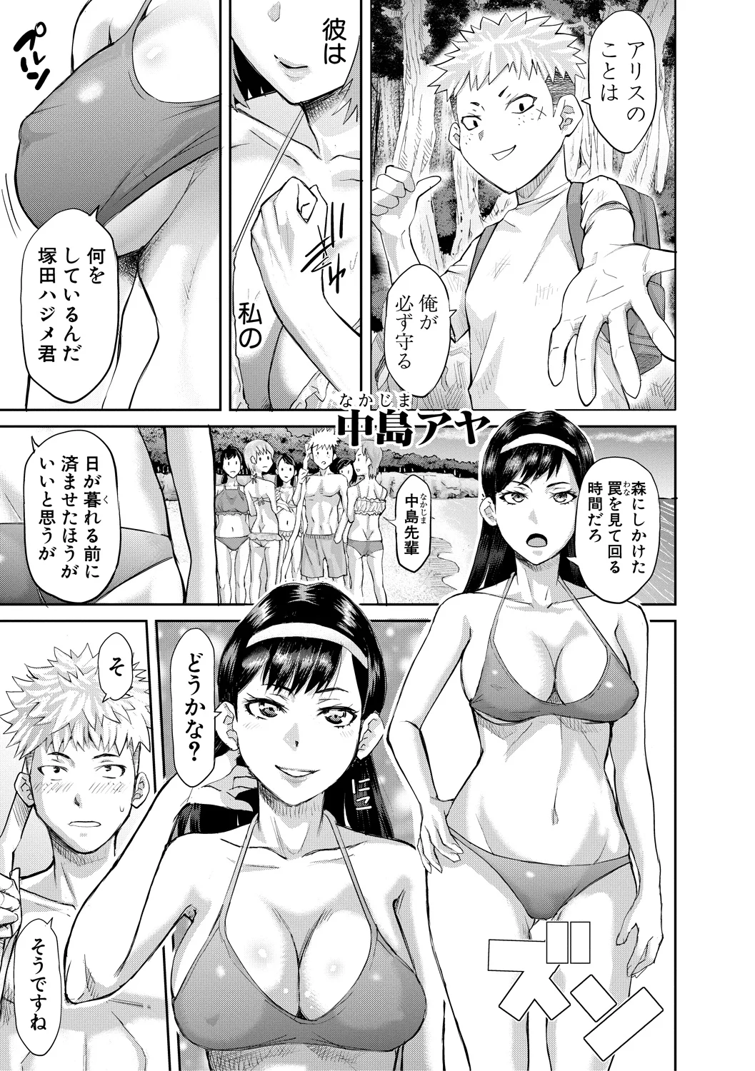 9ページ目