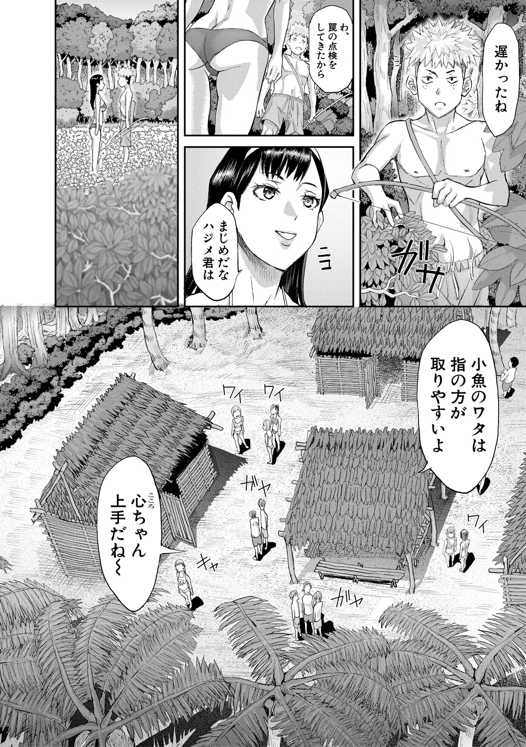 14ページ目