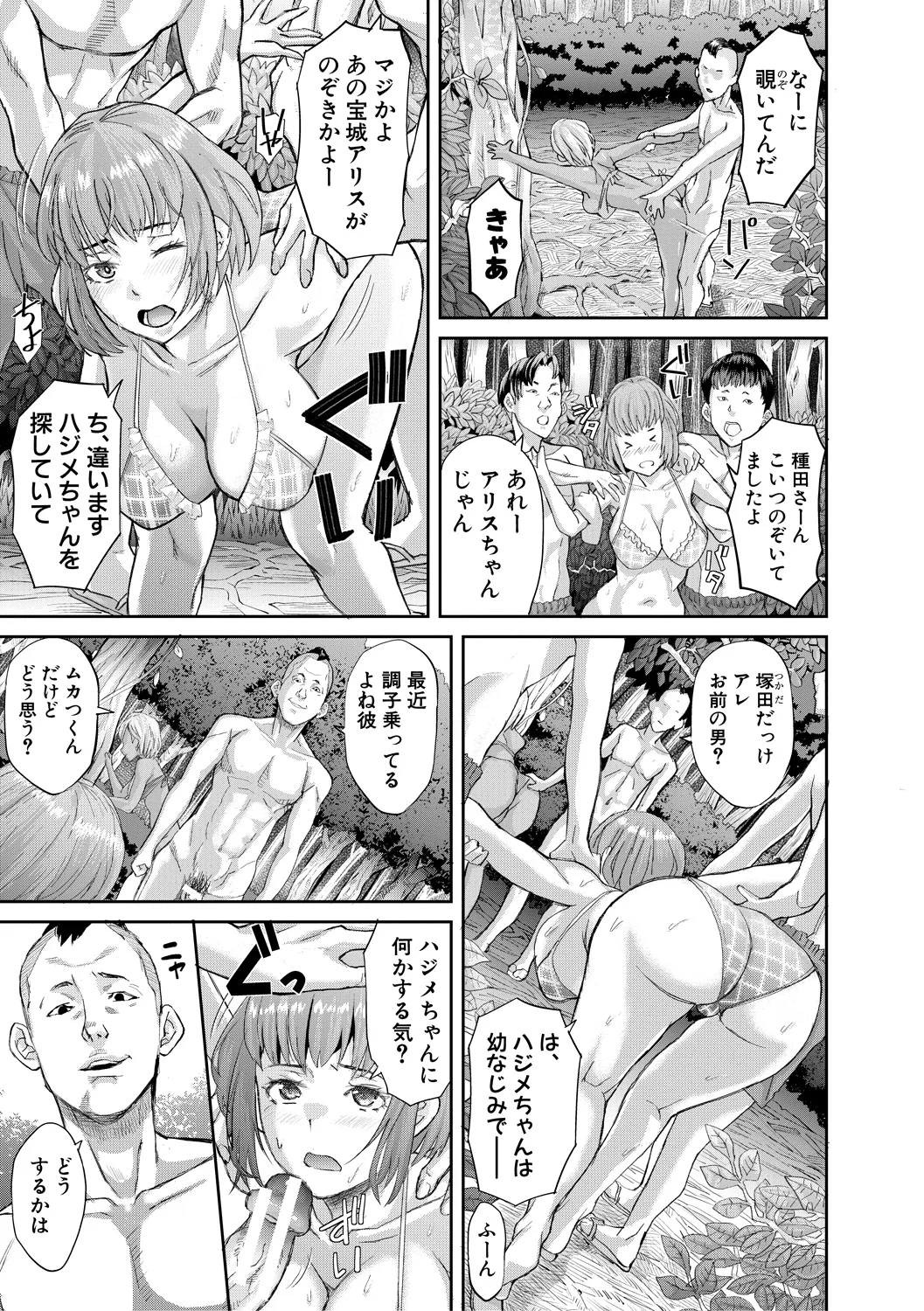 17ページ目