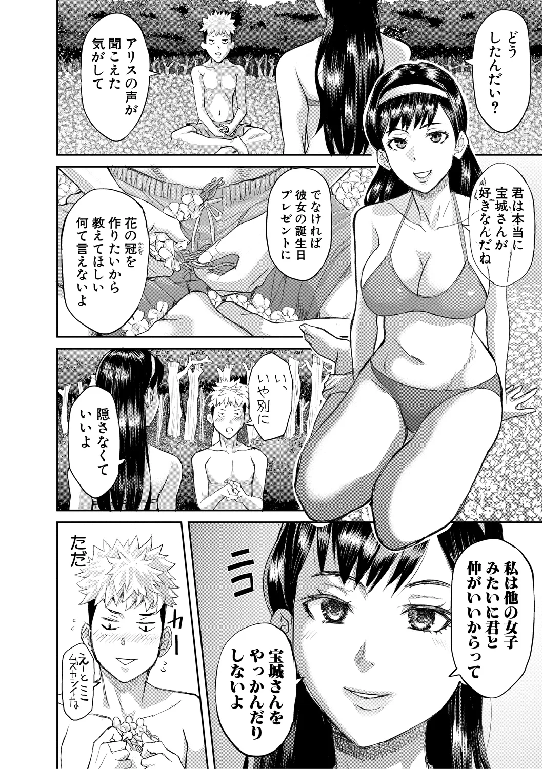 20ページ目
