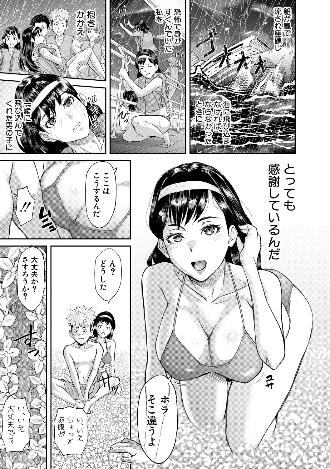 21ページ目