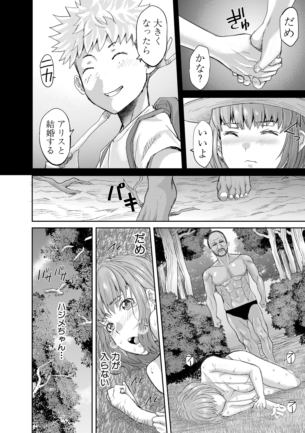 26ページ目