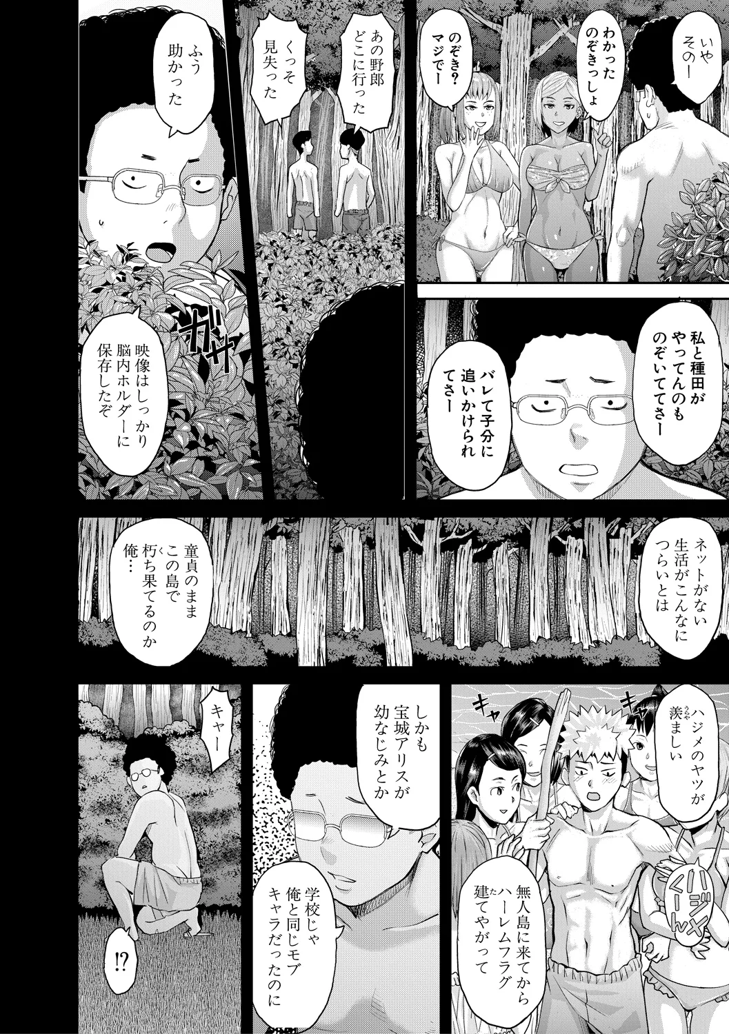 50ページ目