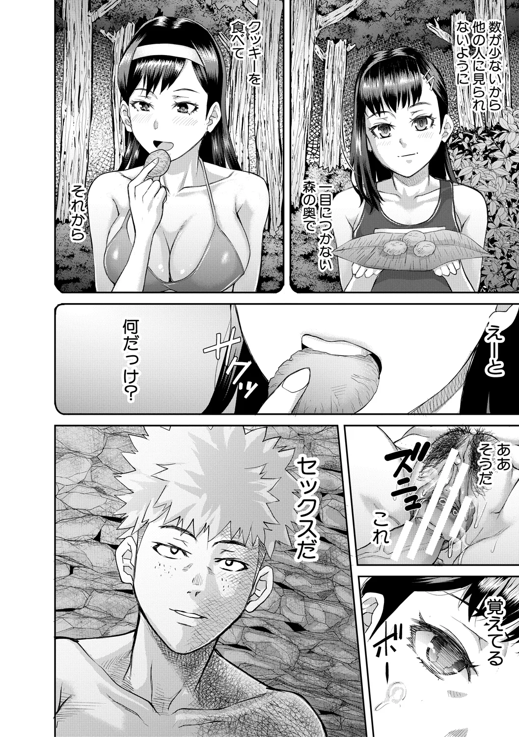 54ページ目