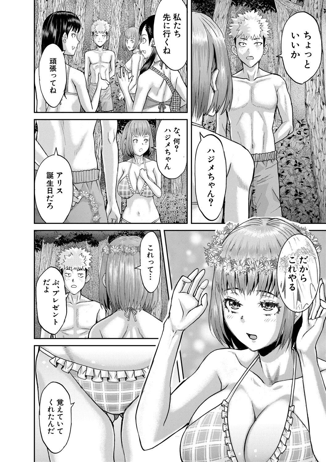 78ページ目