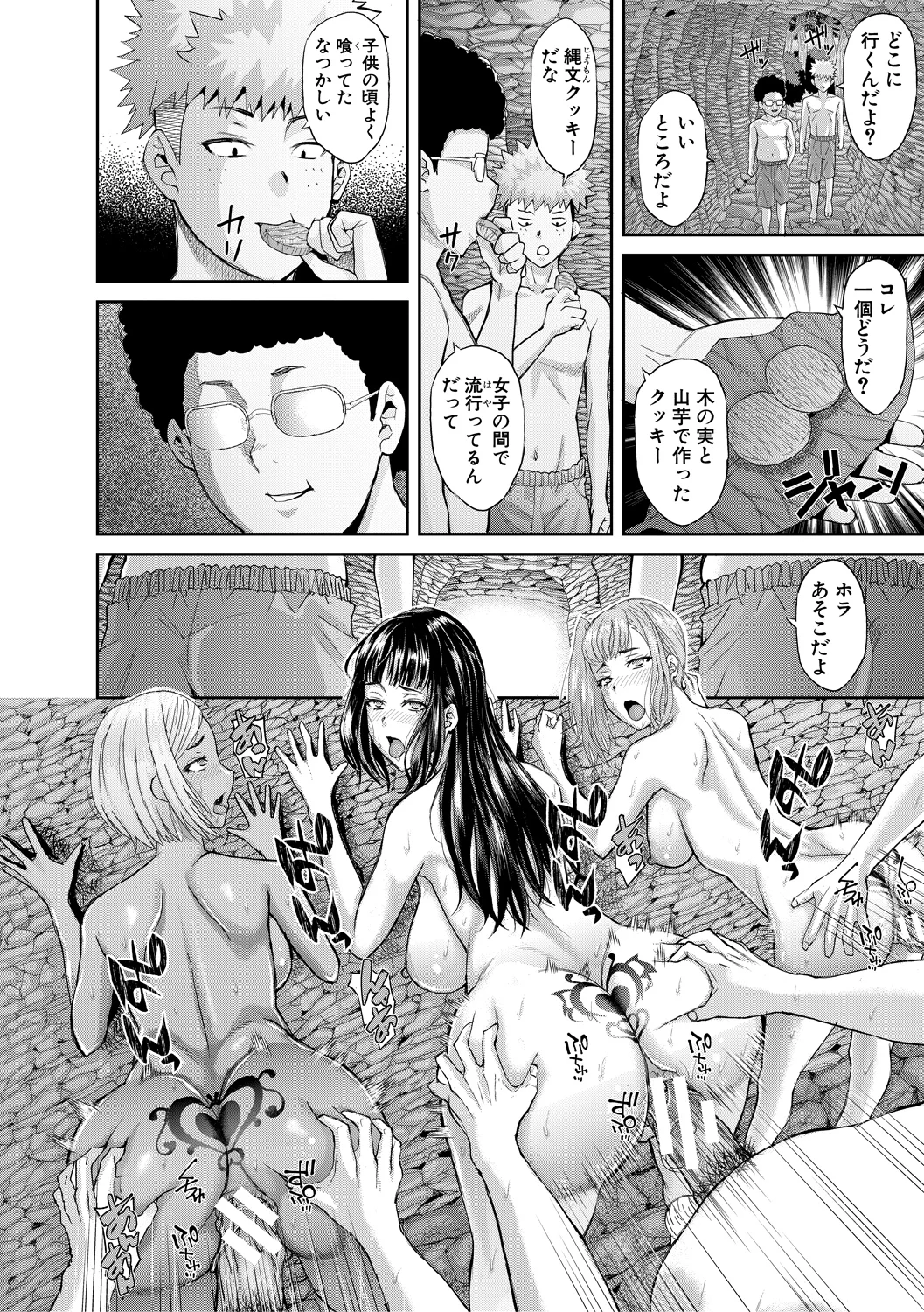 82ページ目