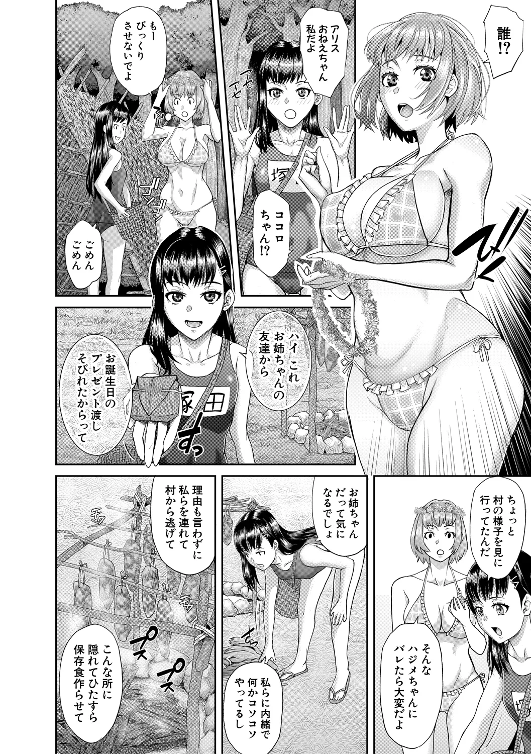 104ページ目