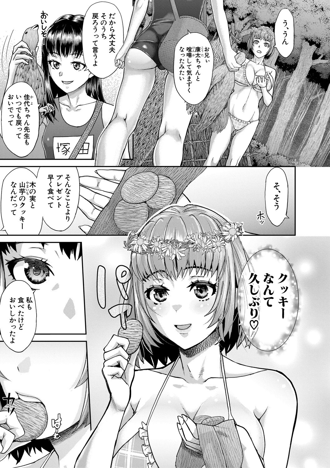 105ページ目
