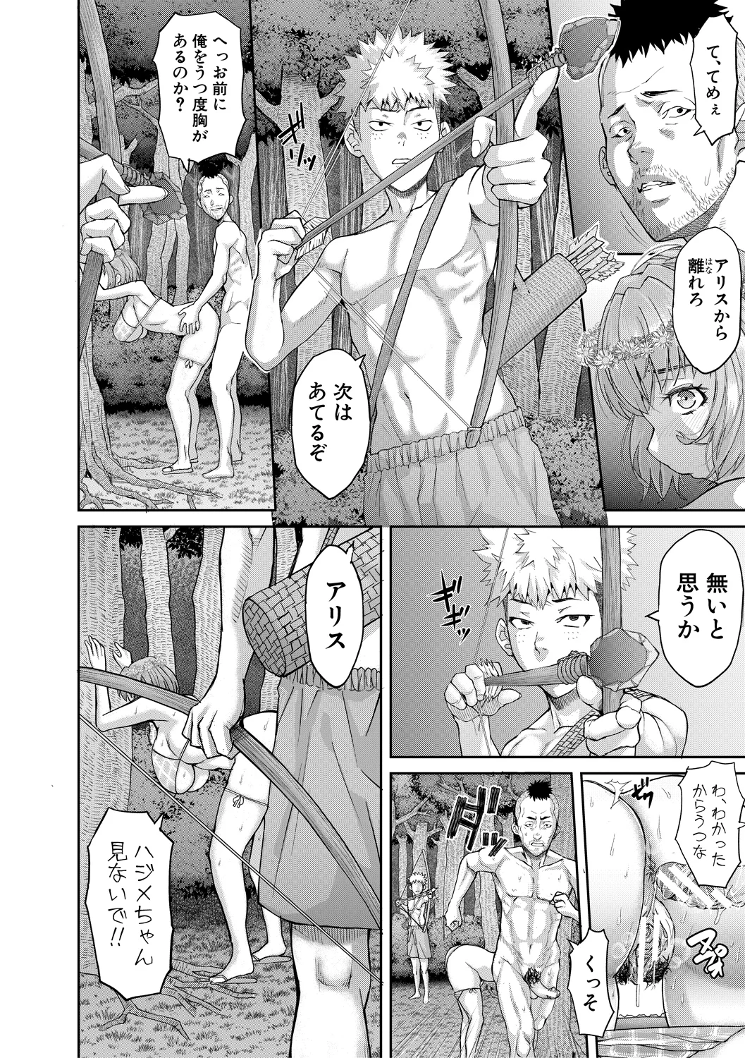 114ページ目