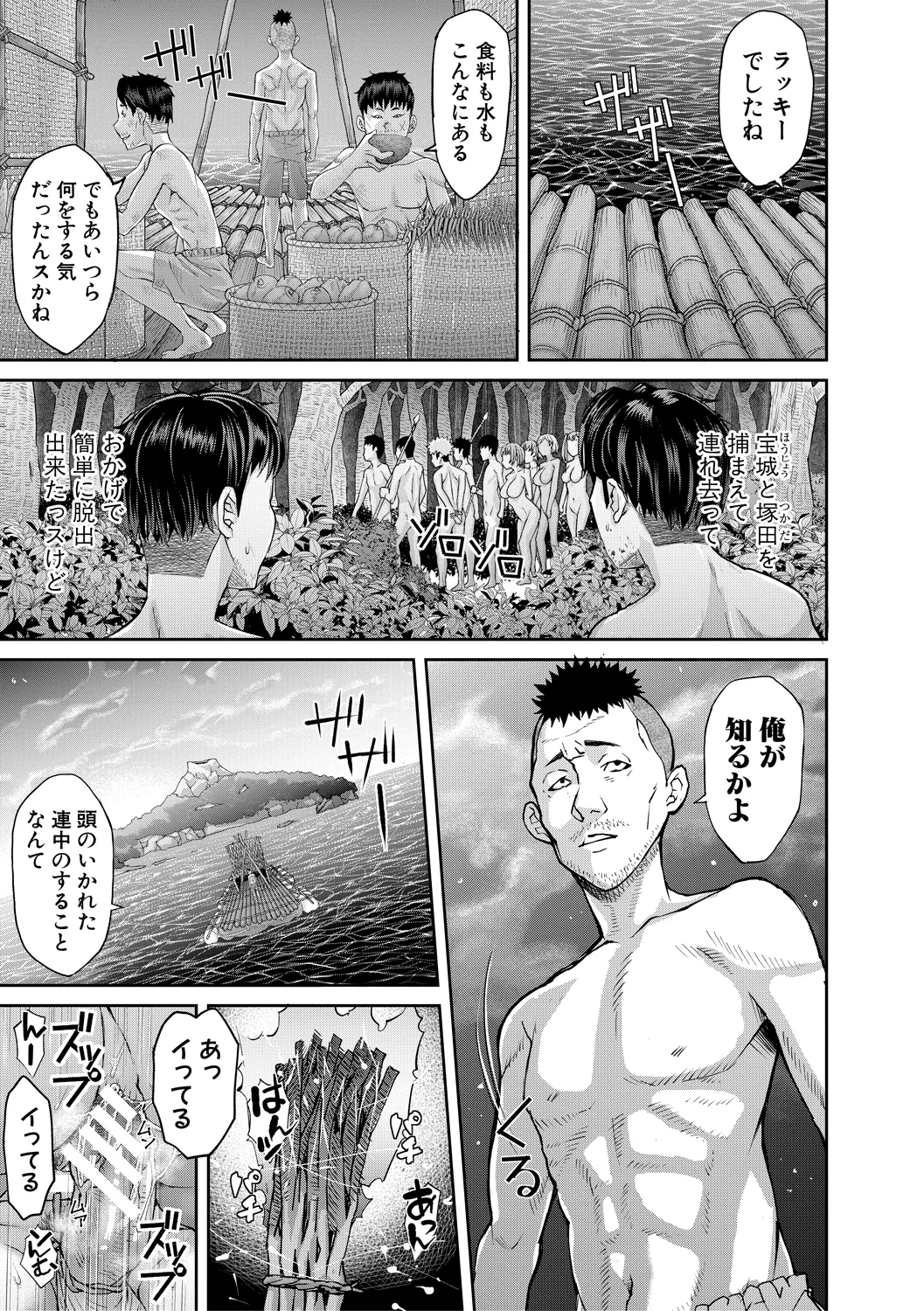 133ページ目