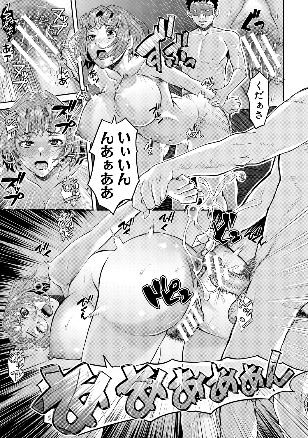 145ページ目