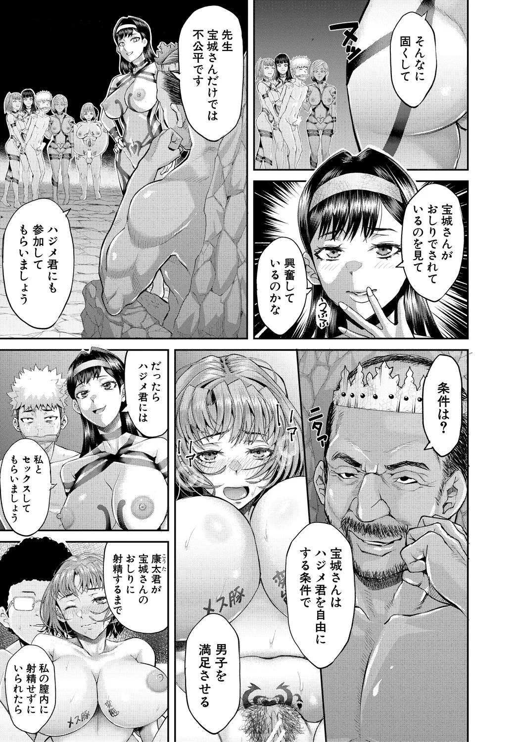 153ページ目