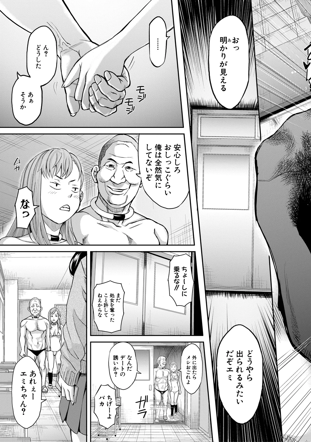 199ページ目