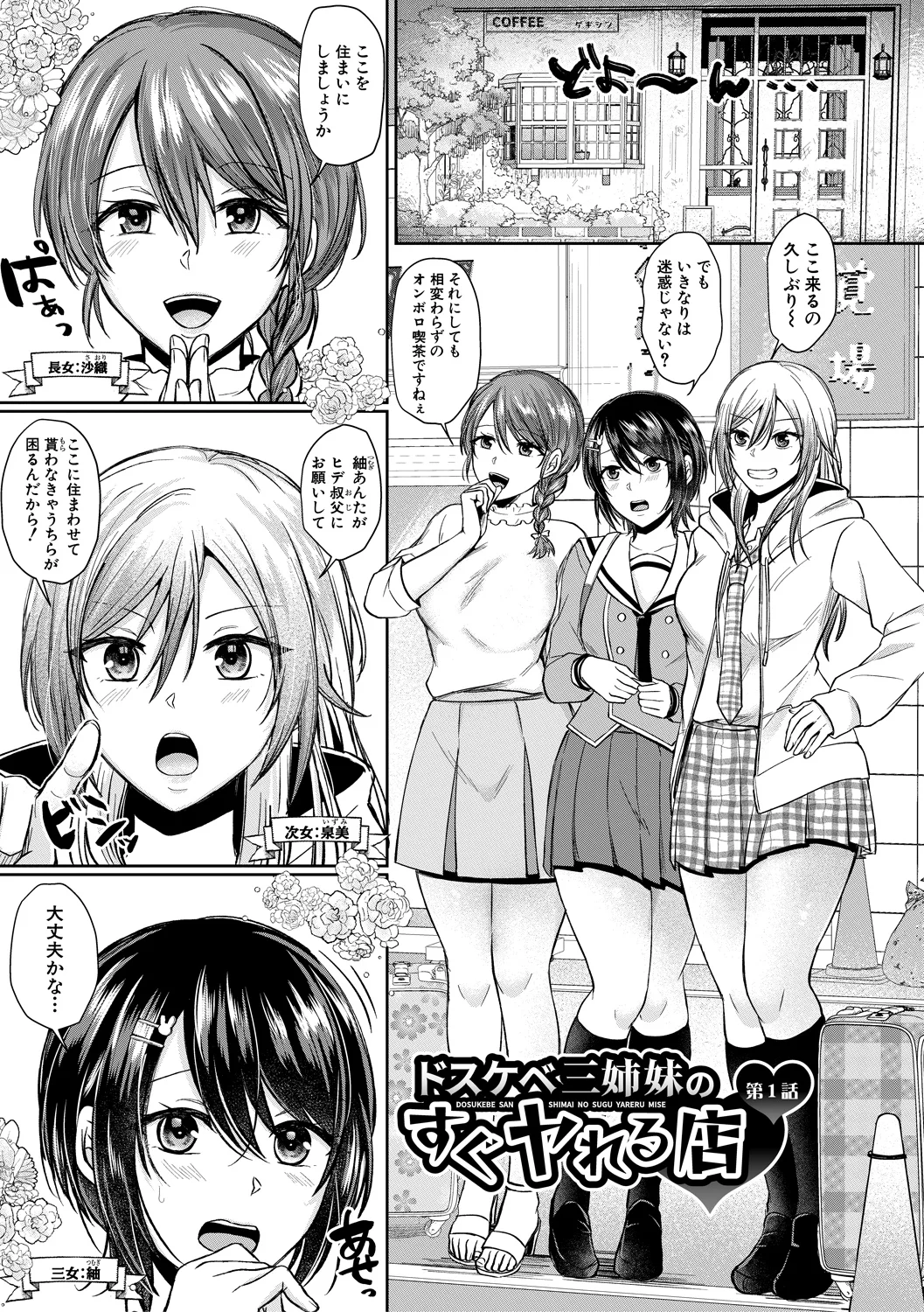 3ページ目