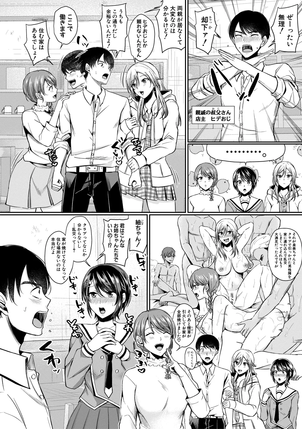 4ページ目
