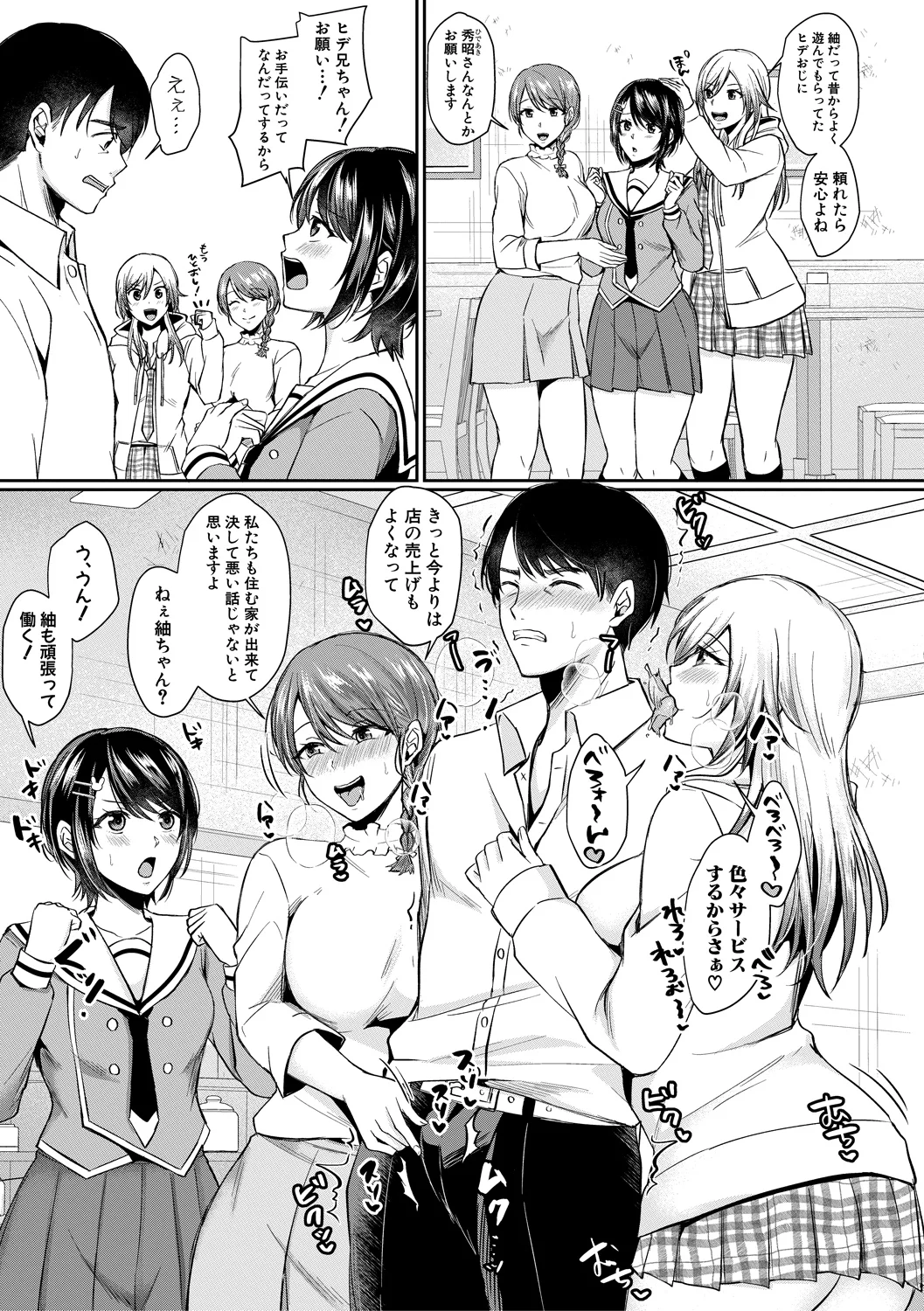 5ページ目