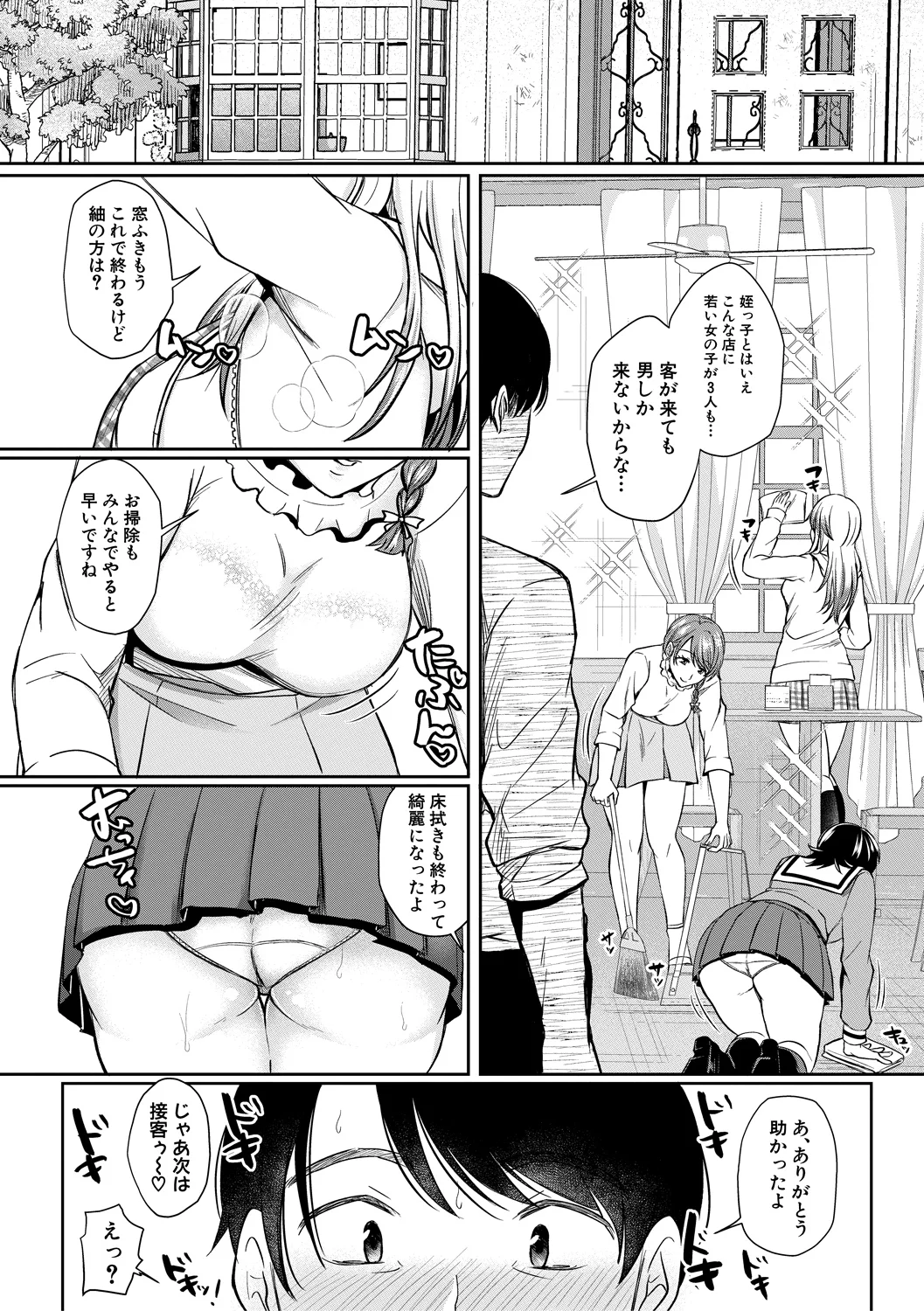 6ページ目