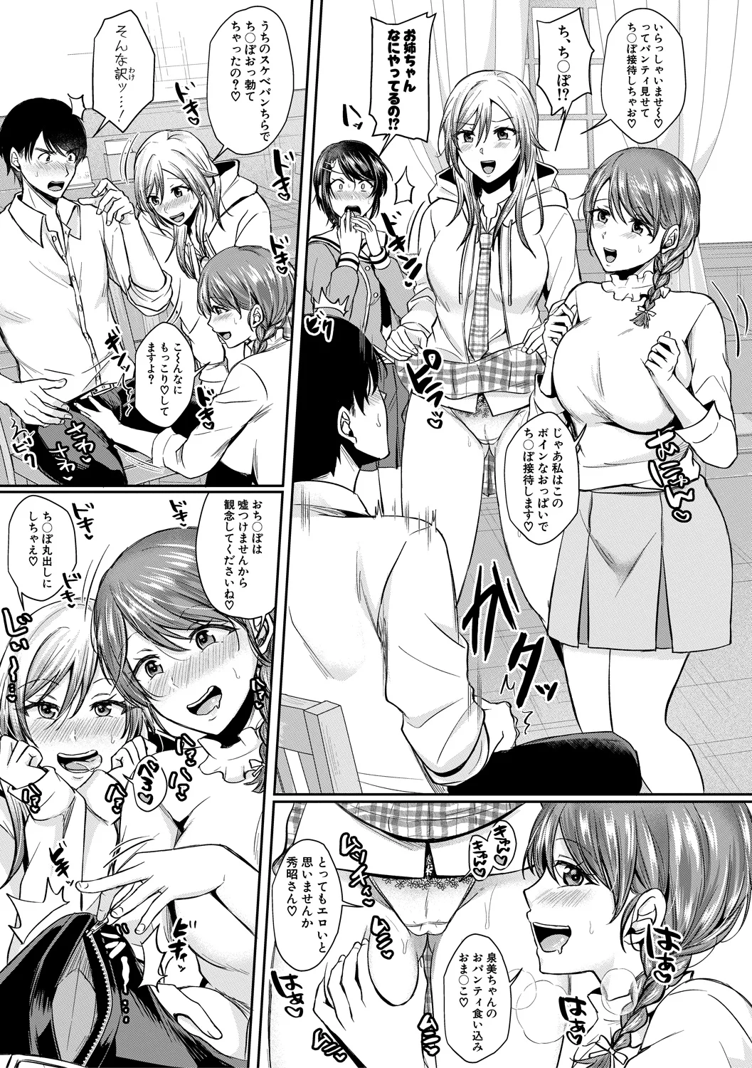7ページ目