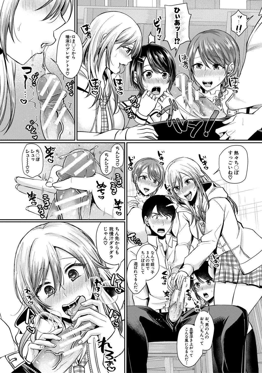 8ページ目