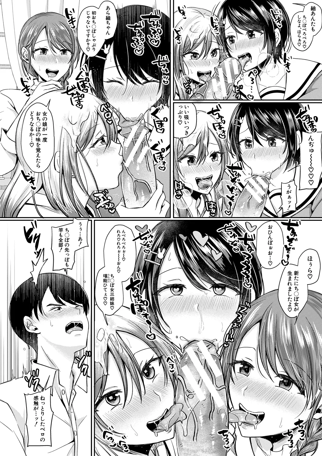 12ページ目