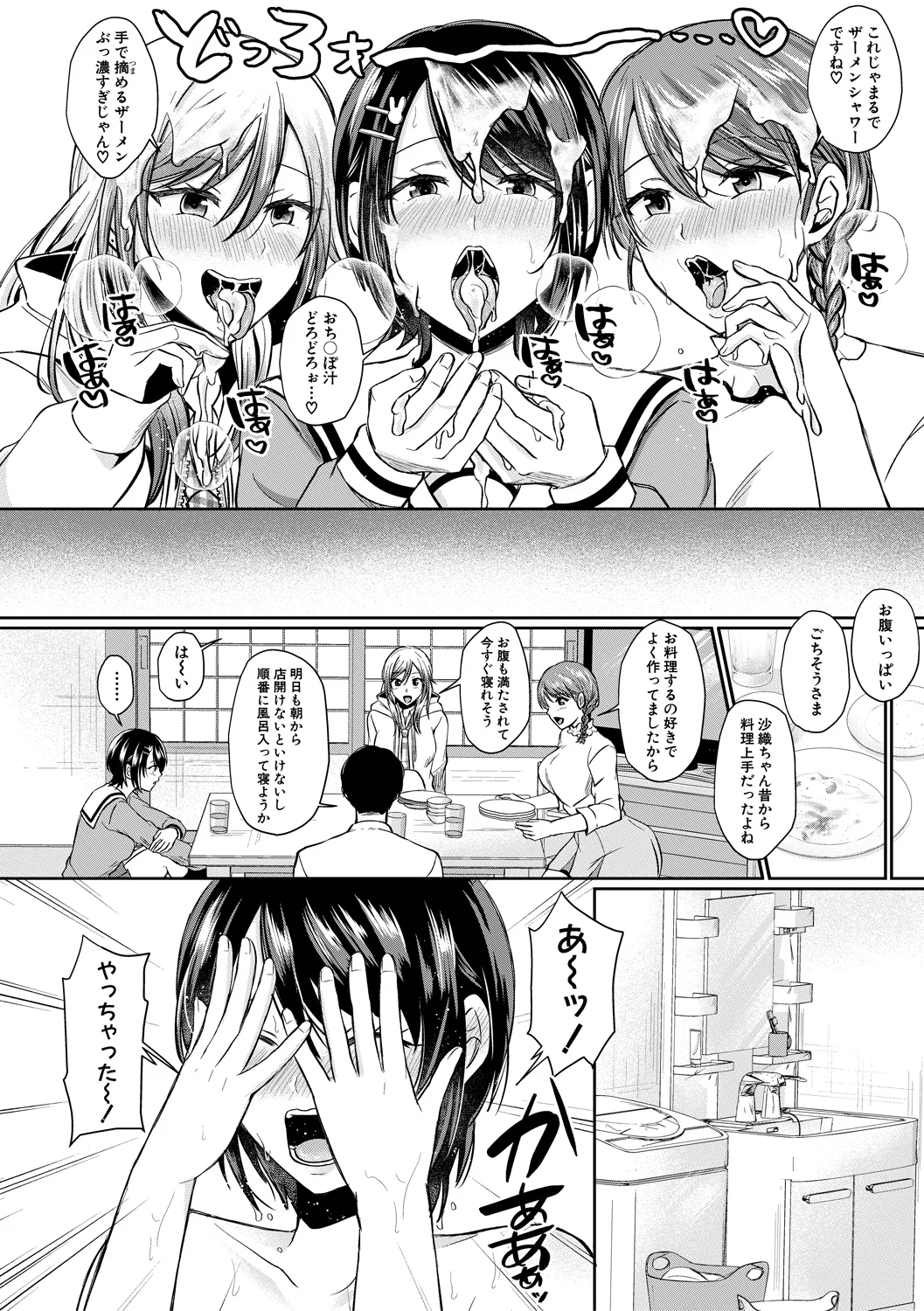 14ページ目
