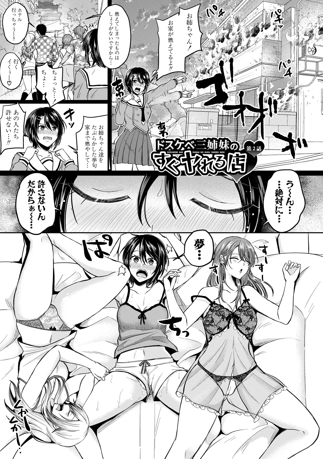 33ページ目