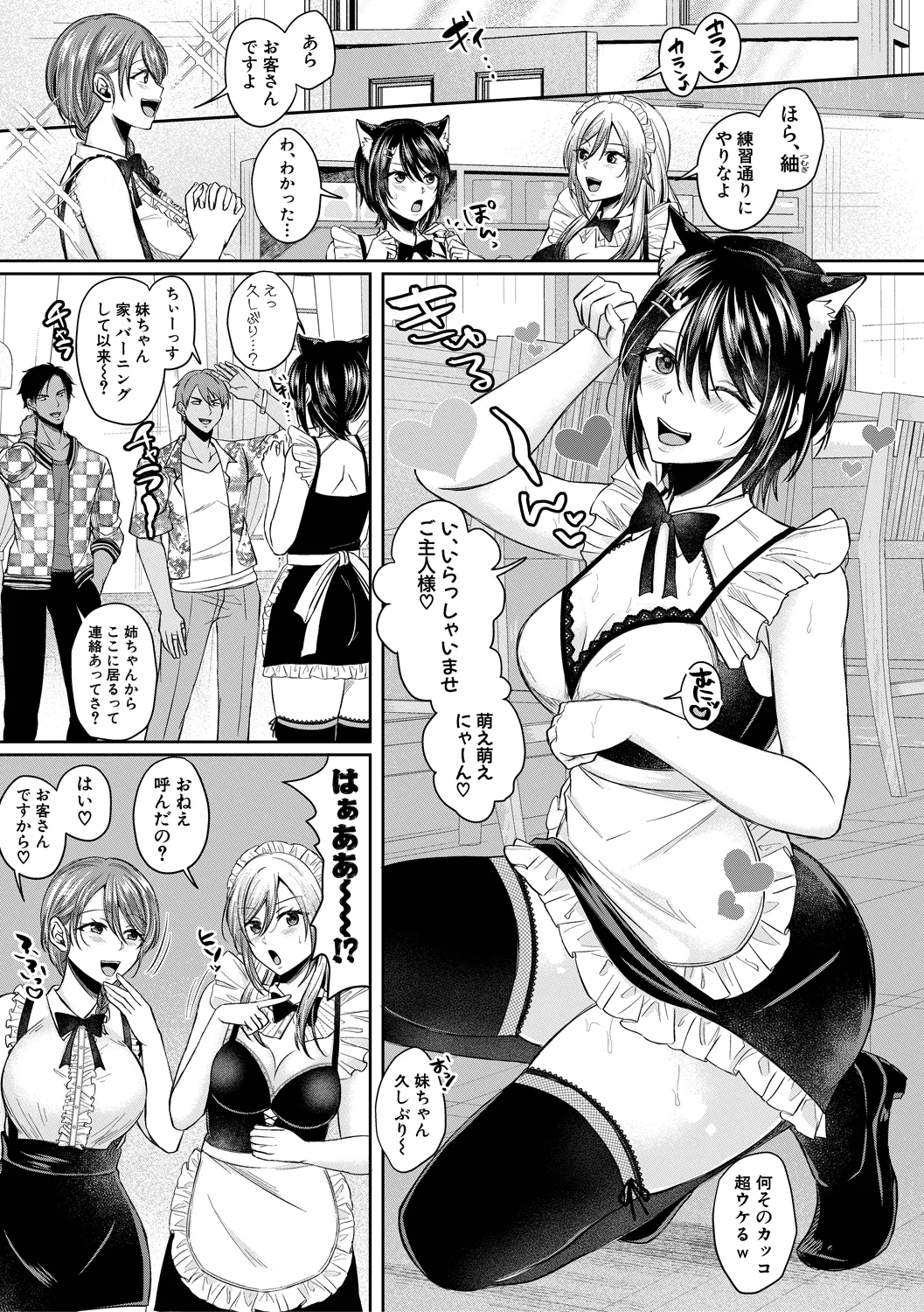 35ページ目