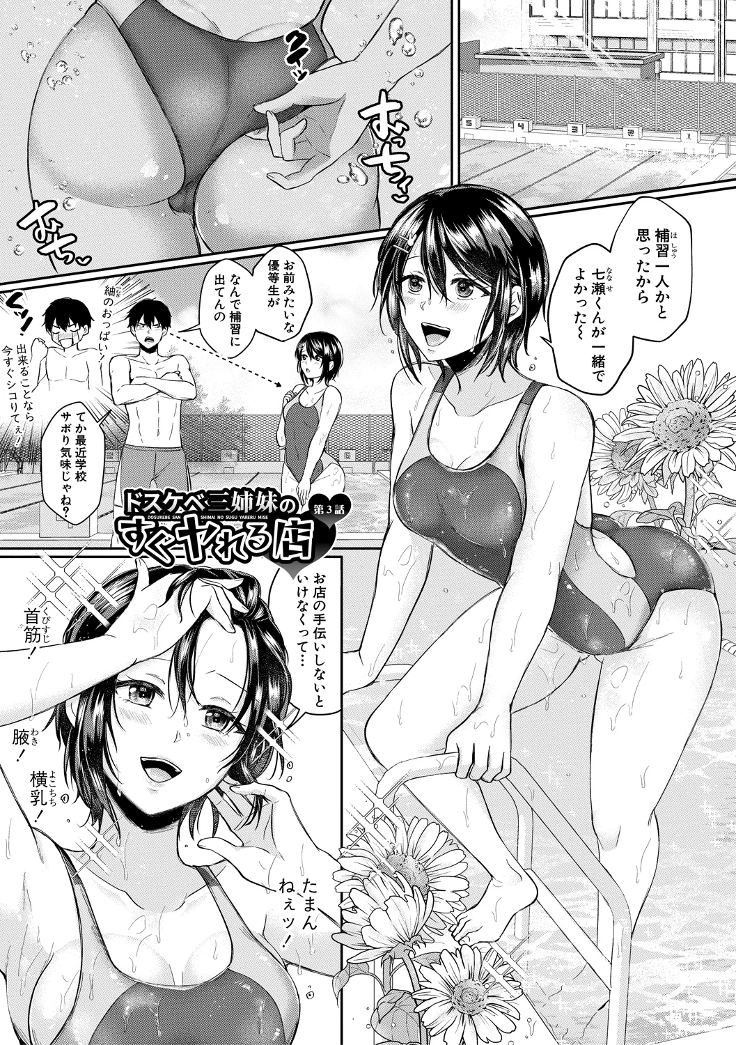53ページ目