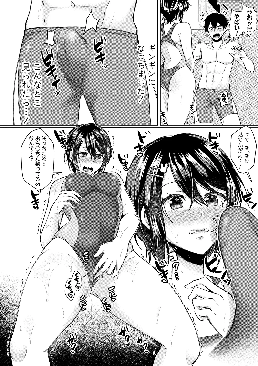 54ページ目
