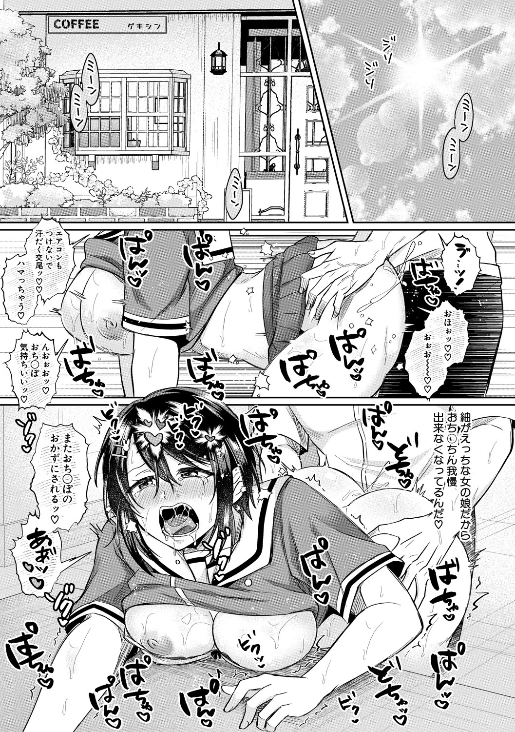 69ページ目