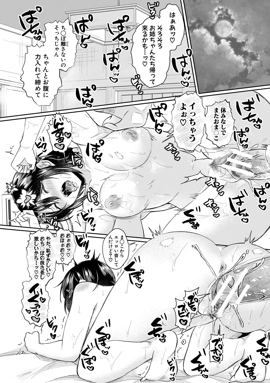 74ページ目
