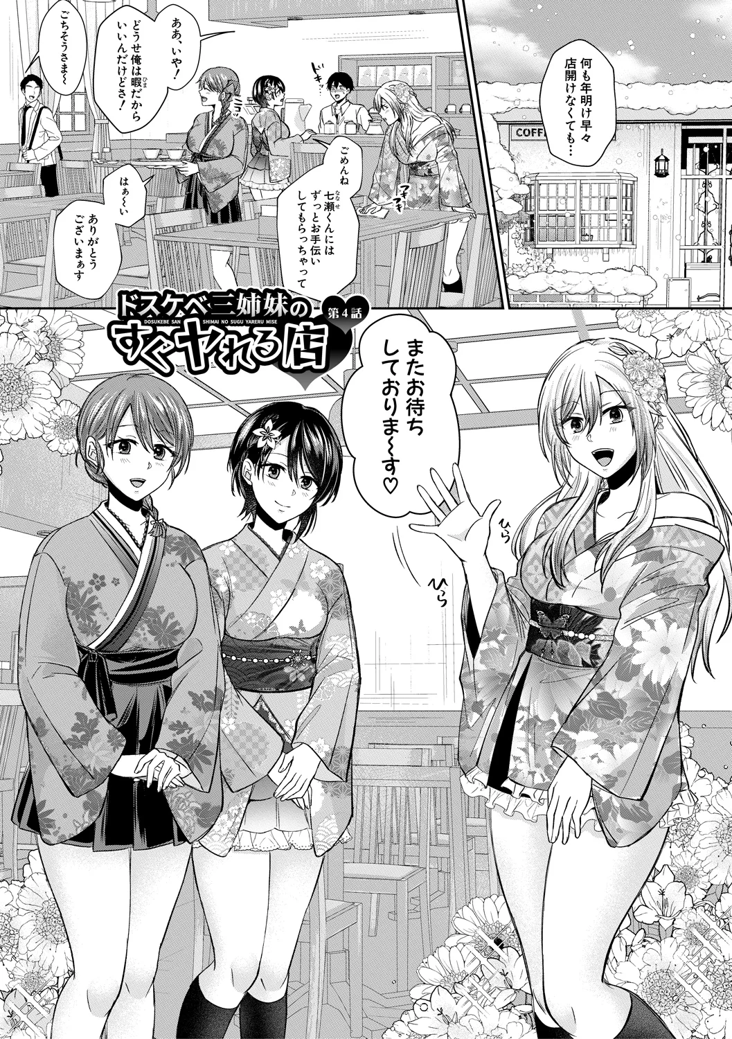 77ページ目