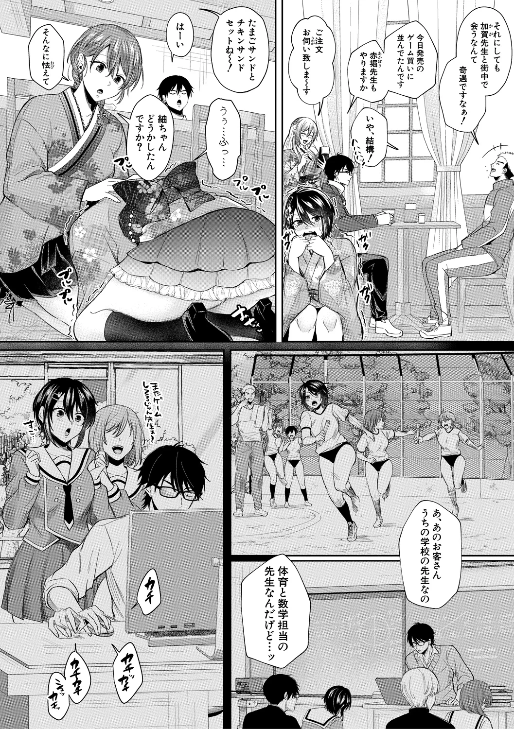 80ページ目