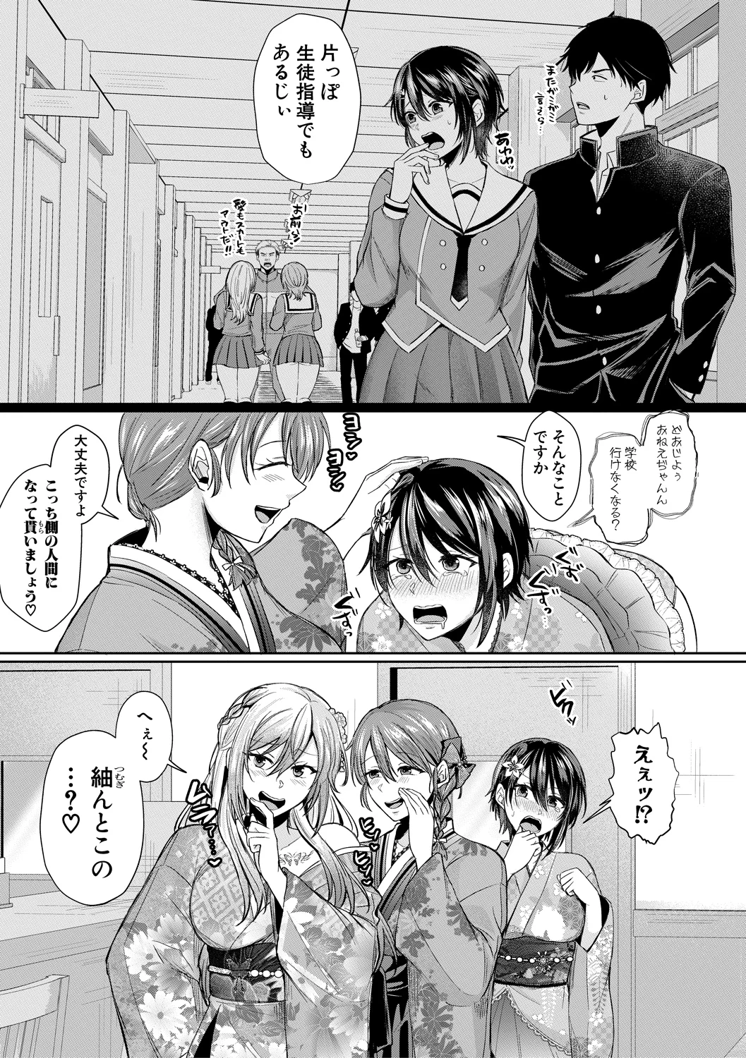 81ページ目