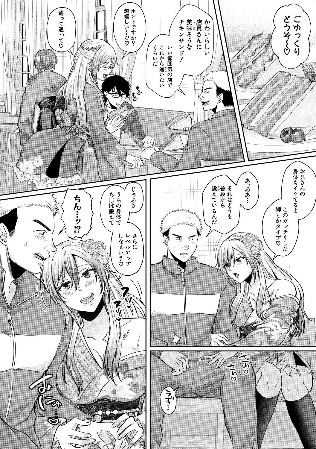 82ページ目