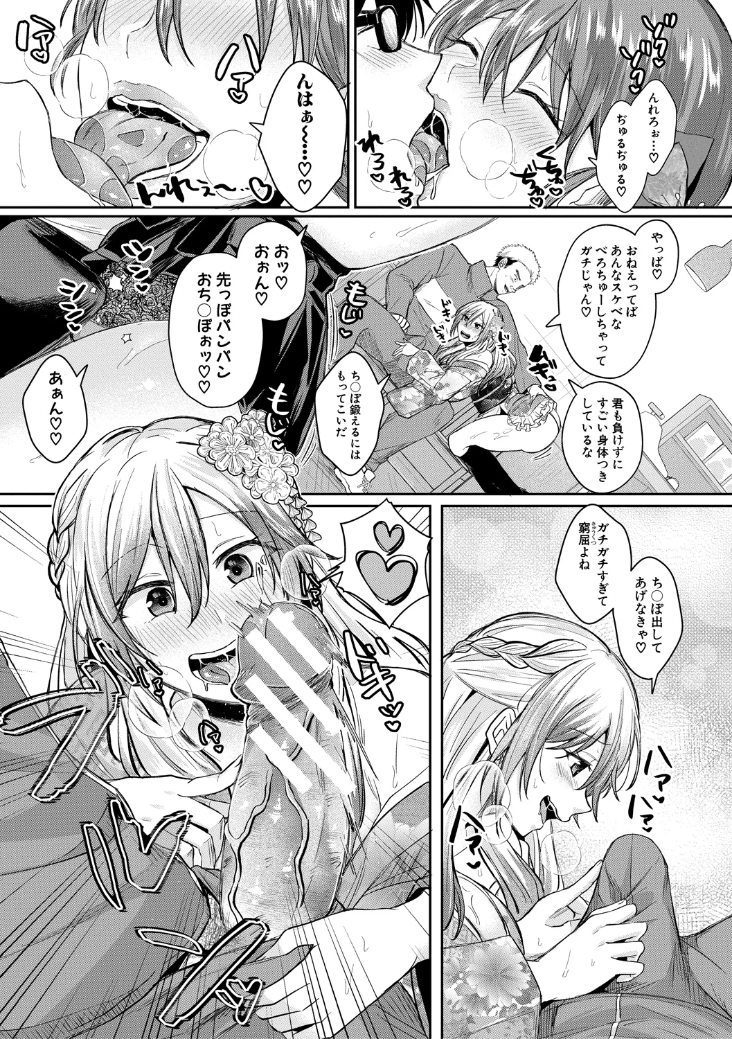 87ページ目