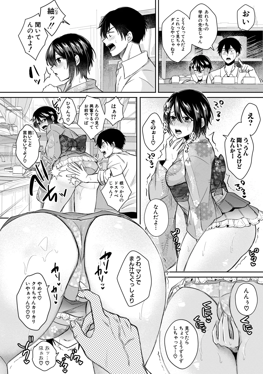 92ページ目