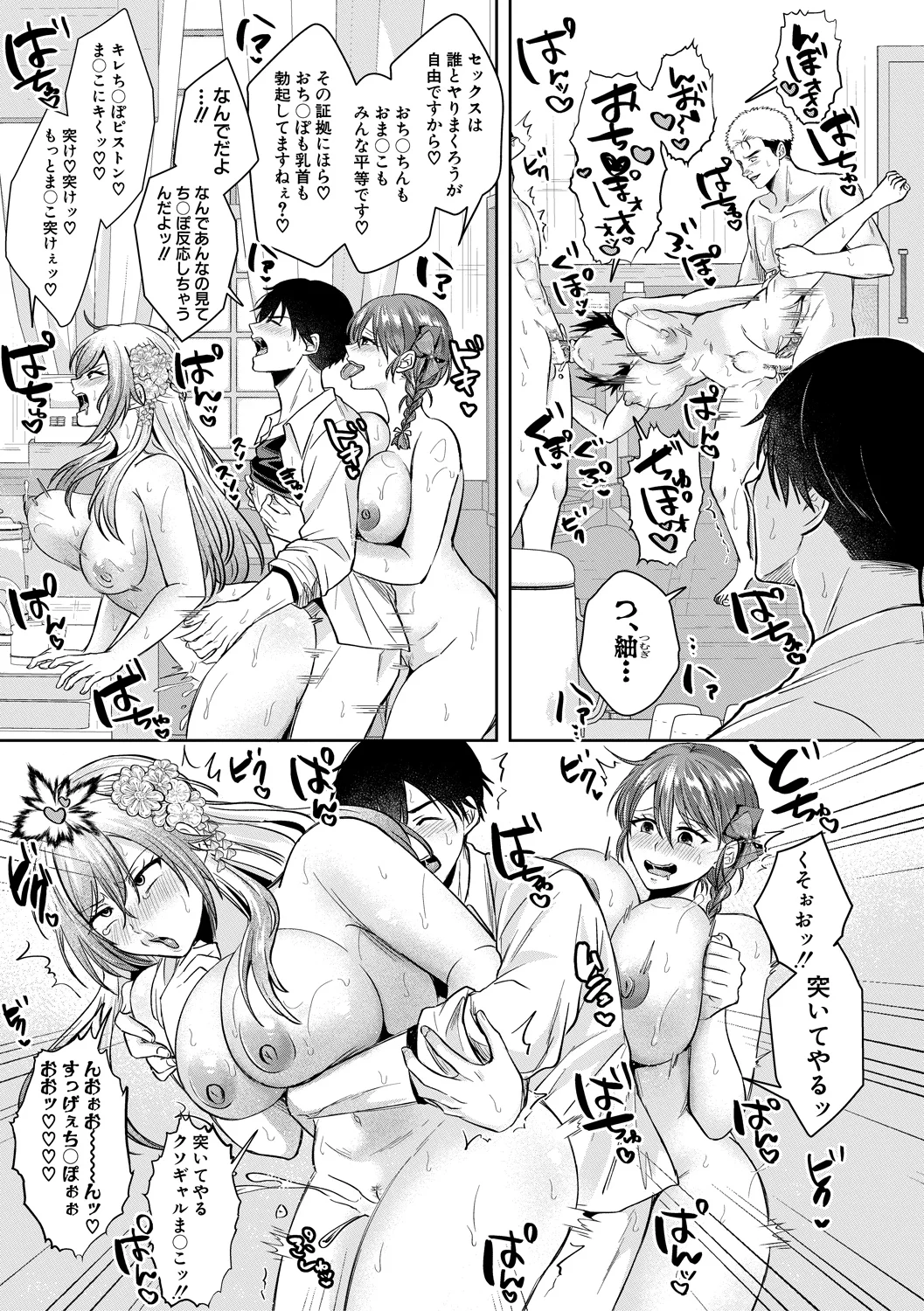109ページ目
